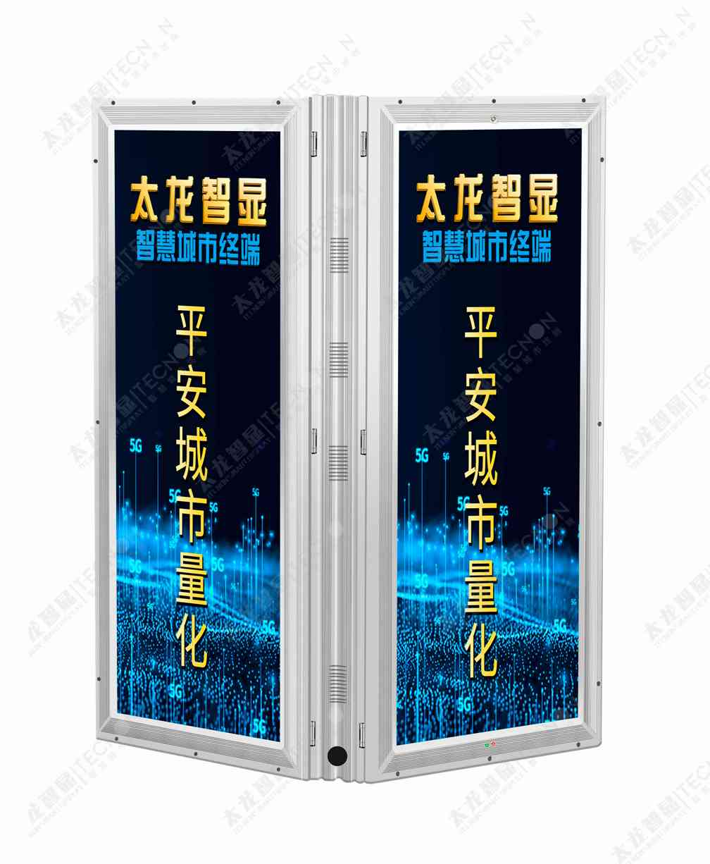 LED燈桿屏|智慧燈桿屏|立柱廣告機(jī)|LED廣告機(jī)|智慧路燈屏|燈桿廣告屏|燈桿屏 LED燈桿屏|智慧燈桿屏|立柱廣告機(jī)|LED廣告機(jī)|智慧路燈屏|燈桿廣告屏|燈桿屏