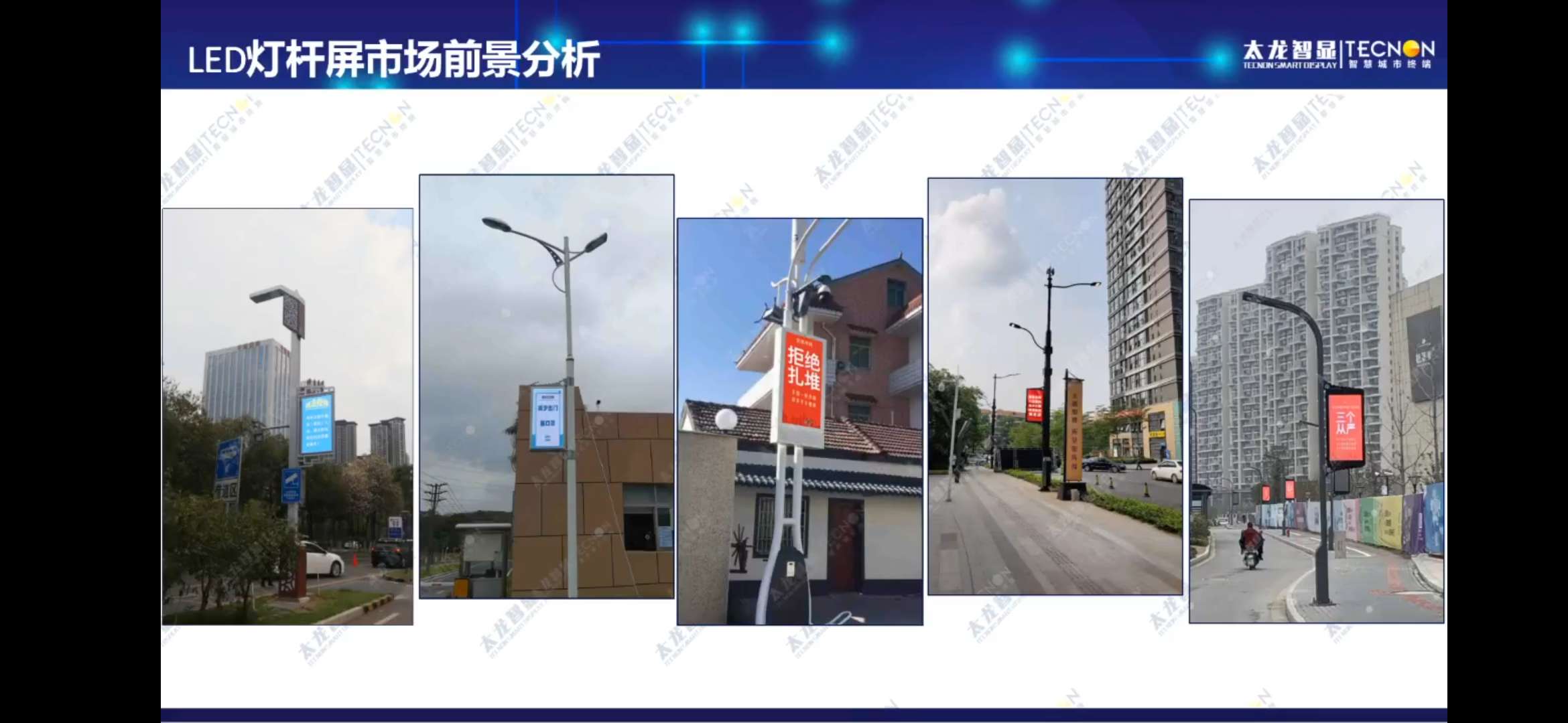 led燈桿屏|智慧燈桿屏|立柱廣告機|led廣告機|落地廣告機|智慧路燈|智慧燈桿|燈桿廣告機|智能廣告機|燈桿屏|智慧燈桿顯示屏 led燈桿屏|智慧燈桿屏|立柱廣告機|led廣告機|落地廣告機|智慧路燈|智慧燈桿|燈桿廣告機|智能廣告機|燈桿屏|智慧燈桿顯示屏