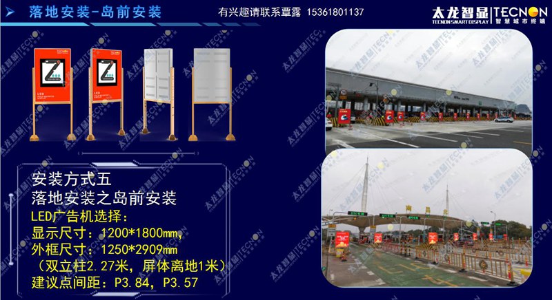 led燈桿屏|智慧燈桿屏|立柱廣告機(jī)|led廣告機(jī)|落地廣告機(jī)|智慧路燈|智慧燈桿|燈桿廣告機(jī)|智能廣告機(jī)|燈桿屏|智慧燈桿顯示屏 led燈桿屏|智慧燈桿屏|立柱廣告機(jī)|led廣告機(jī)|落地廣告機(jī)|智慧路燈|智慧燈桿|燈桿廣告機(jī)|智能廣告機(jī)|燈桿屏|智慧燈桿顯示屏