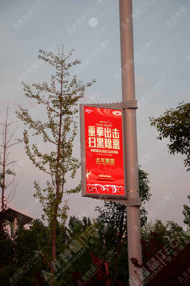 led燈桿屏|智慧燈桿屏|立柱廣告機(jī)|led廣告機(jī)|落地廣告機(jī)|智慧路燈|智慧燈桿|燈桿廣告機(jī)|智能廣告機(jī)|燈桿屏|智慧燈桿顯示屏 led燈桿屏|智慧燈桿屏|立柱廣告機(jī)|led廣告機(jī)|落地廣告機(jī)|智慧路燈|智慧燈桿|燈桿廣告機(jī)|智能廣告機(jī)|燈桿屏|智慧燈桿顯示屏