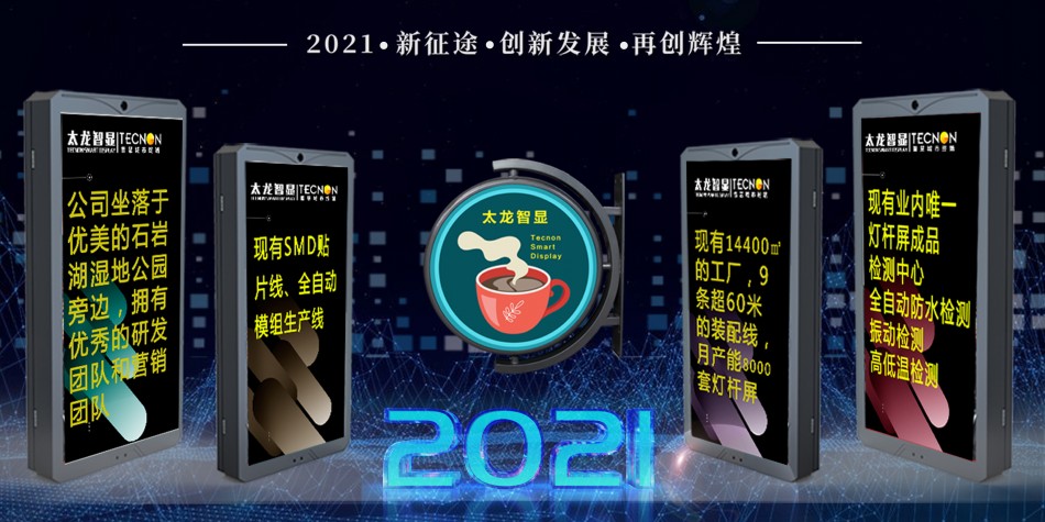led燈桿屏|智慧燈桿屏|立柱廣告機|led廣告機|智慧路燈|戶外LED廣告機|燈桿屏 led燈桿屏|智慧燈桿屏|立柱廣告機|led廣告機|智慧路燈|戶外LED廣告機|燈桿屏
