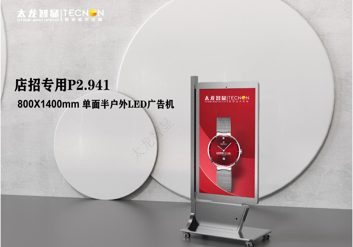 led燈桿屏|智慧燈桿屏|立柱廣告機(jī)|led廣告機(jī)|智慧路燈屏|戶外LED廣告機(jī)|燈桿屏 led燈桿屏|智慧燈桿屏|立柱廣告機(jī)|led廣告機(jī)|智慧路燈屏|戶外LED廣告機(jī)|燈桿屏