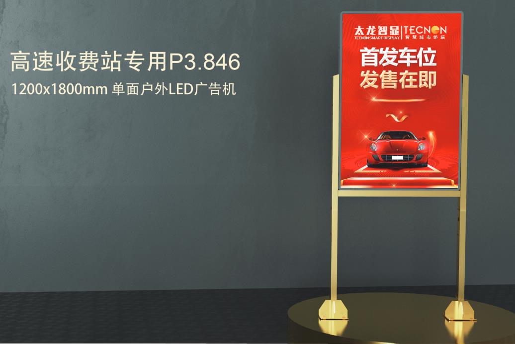 led燈桿屏|智慧燈桿屏|立柱廣告機|led廣告機|智慧路燈屏|戶外LED廣告機|燈桿屏 led燈桿屏|智慧燈桿屏|立柱廣告機|led廣告機|智慧路燈屏|戶外LED廣告機|燈桿屏