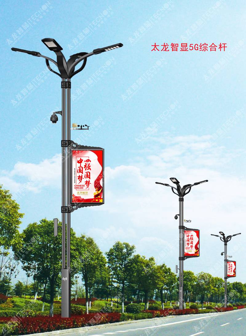 5G智慧燈桿/塔,5G智慧路燈 5G智慧燈桿/塔,5G智慧路燈