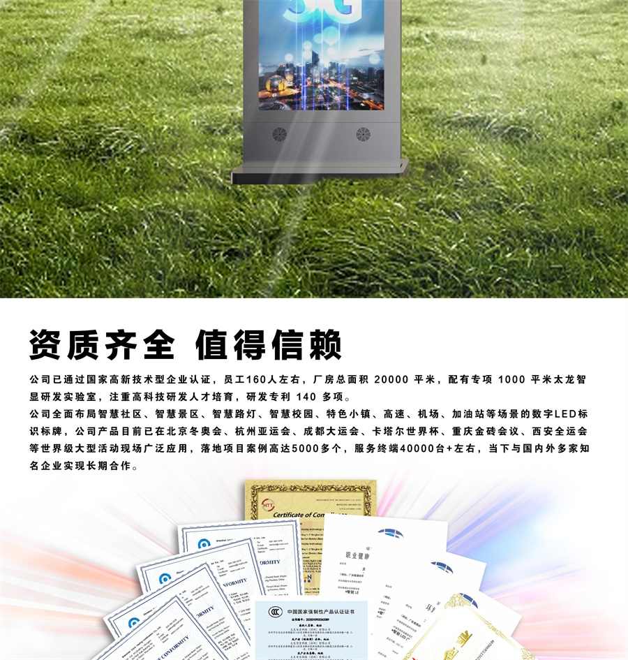 led燈桿屏|智慧燈桿屏|立柱廣告機(jī)|led廣告機(jī)|智慧路燈屏|戶外LED廣告機(jī)|燈桿屏|智慧燈桿|智慧路燈 led燈桿屏|智慧燈桿屏|立柱廣告機(jī)|led廣告機(jī)|智慧路燈屏|戶外LED廣告機(jī)|燈桿屏|智慧燈桿|智慧路燈